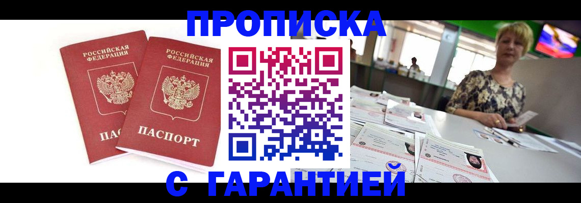 временная регистрация 2025 в Усмани