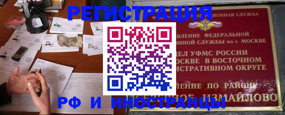 где прописаться в Усмани